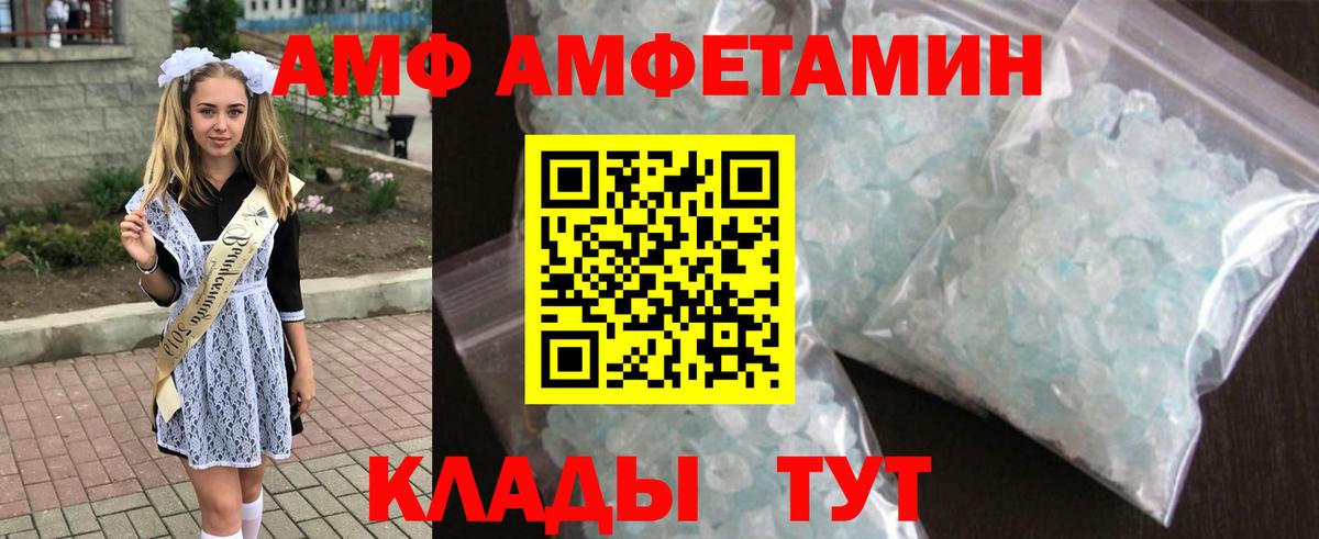 Амфетамин 98%  АМФ  Ессентуки  Вход с VPN 