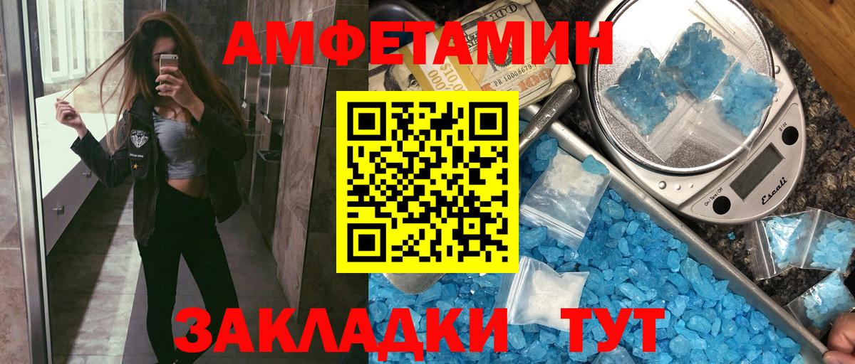АМФЕТАМИН 97% Ессентуки