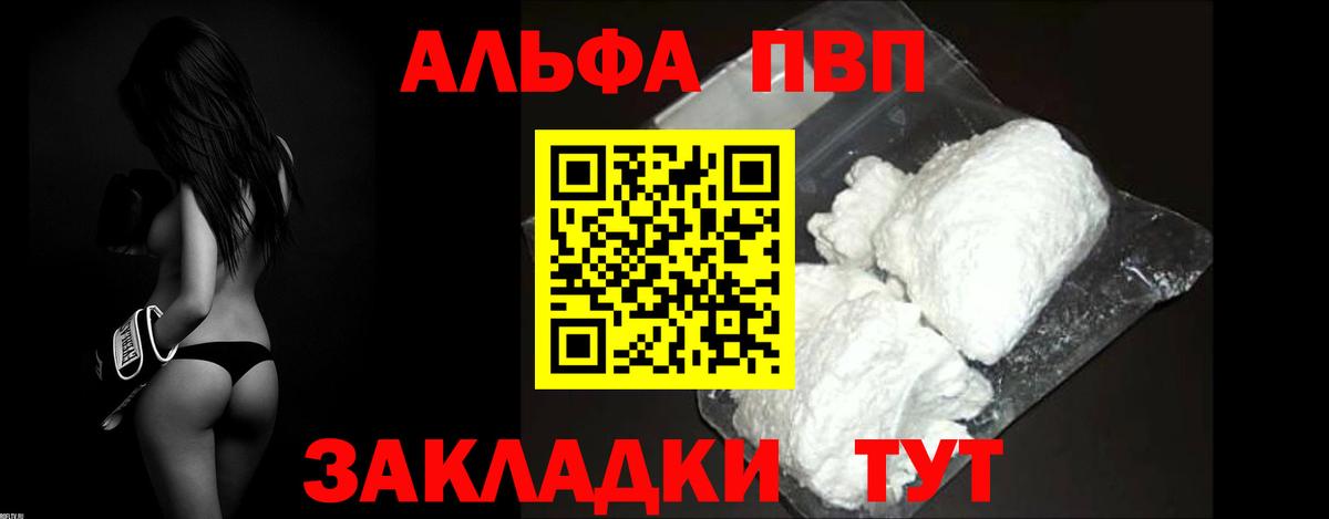 Alpha-PVP мука  А ПВП Crystall  Вход с VPN  цены наркотик  Ессентуки  Alpha PVP СК КРИС 