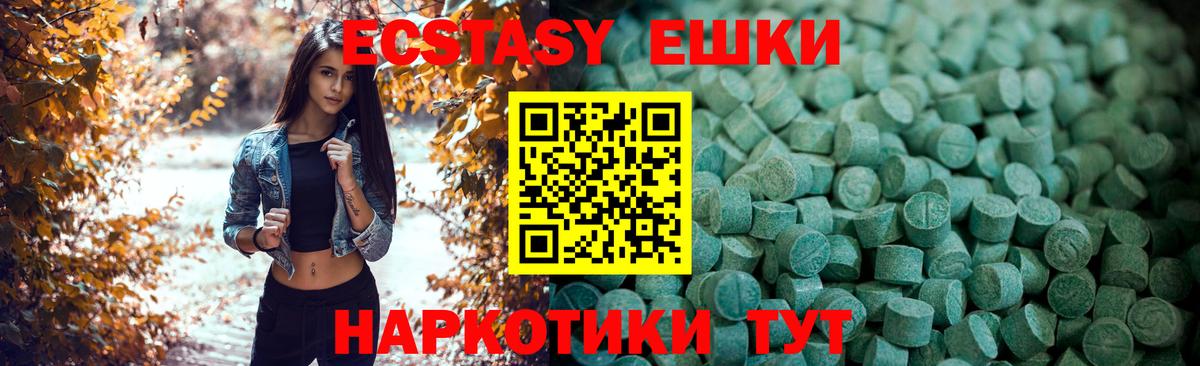 Ecstasy MDMA  Ecstasy Cube  Экстази  Ессентуки  Вход с VPN 