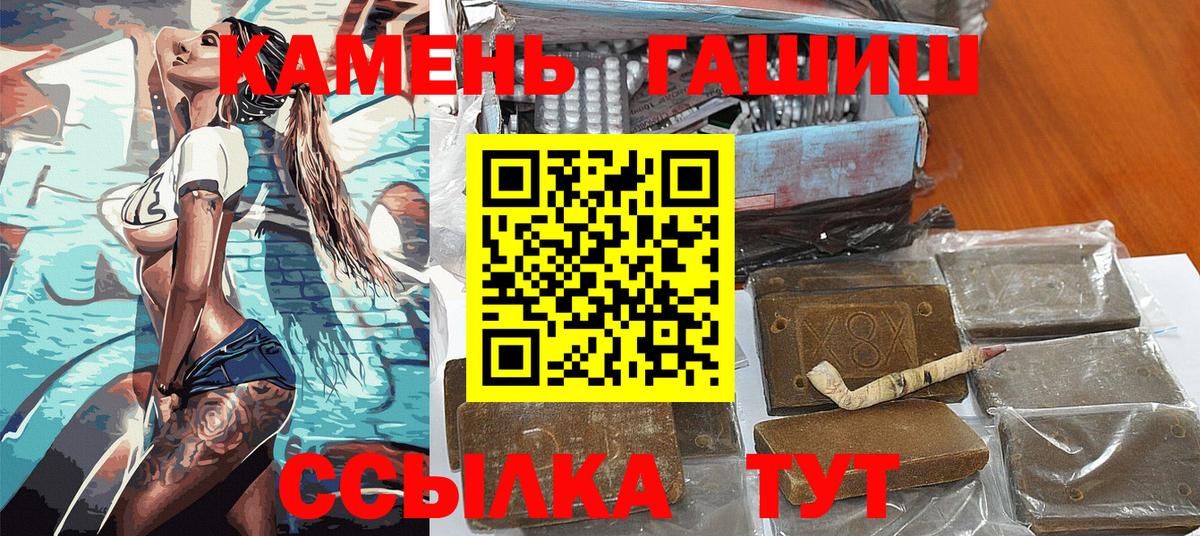 Гашиш 40% ТГК  Вход с VPN  Гашиш AMNESIA HAZE  Ессентуки 