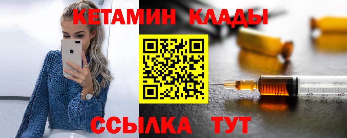 КЕТАМИН ketamine  Вход с VPN  Ессентуки 