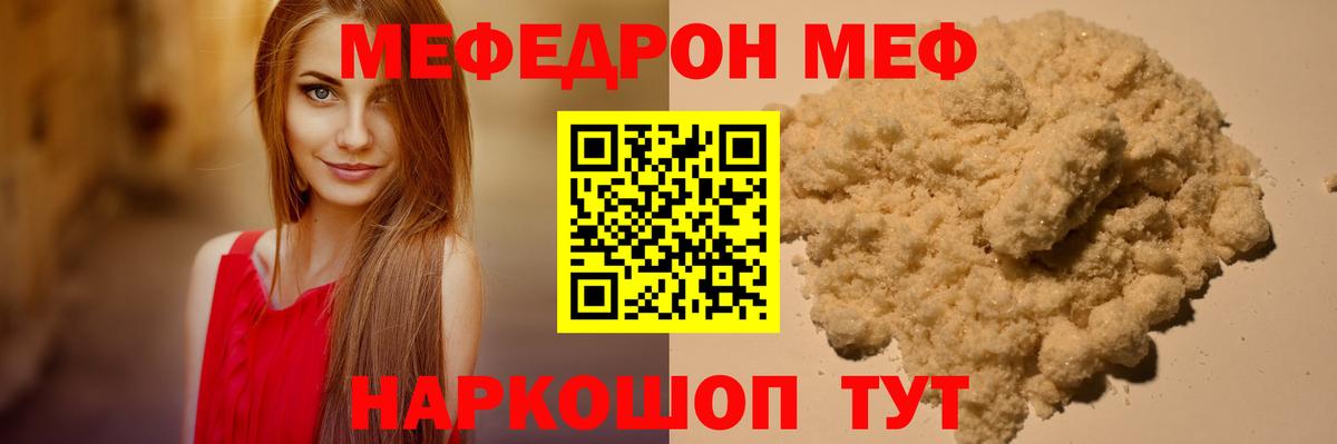 Ессентуки  Мефедрон мяу мяу  Вход с VPN  Мефедрон  Меф мяу мяу 