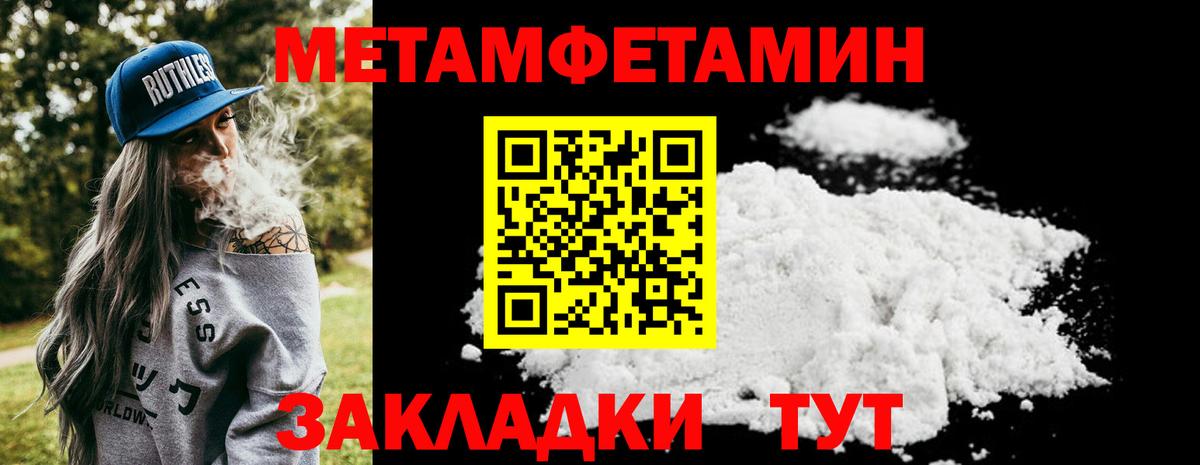 Первитин Декстрометамфетамин 99.9%  Вход с VPN  Ессентуки  Первитин Декстрометамфетамин 99.9% 