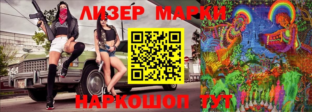 Ессентуки  Наркотические марки 1,8мг  Вход с VPN  Наркотические марки  Наркотические марки 1,8мг 