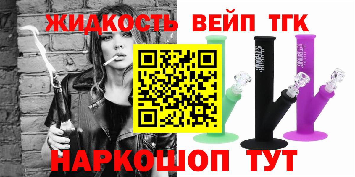 Дистиллят ТГК THC oil  ТГК вейп с тгк  Ессентуки  Вход с VPN 
