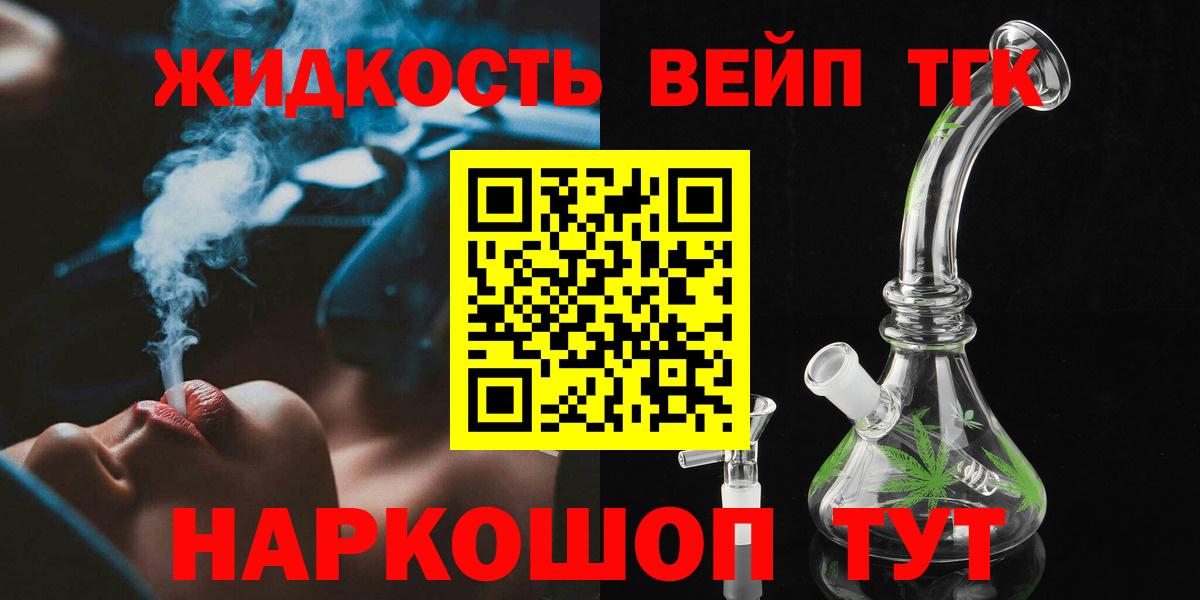 ТГК гашишное масло Ессентуки