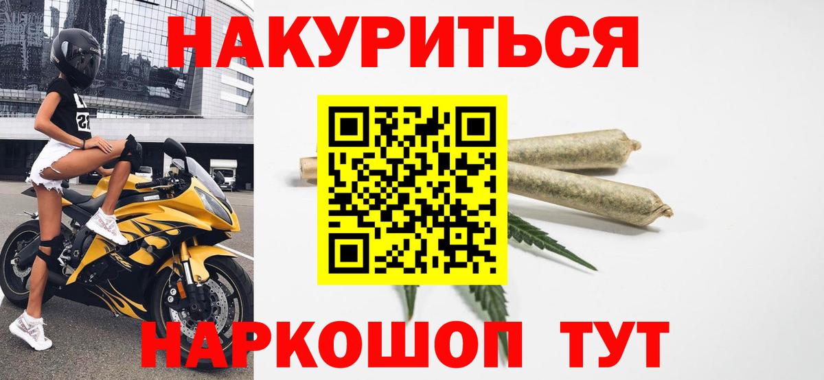 Шишки марихуана план  МАРИХУАНА White Widow  Вход с VPN  Ессентуки  Канабис гибрид 